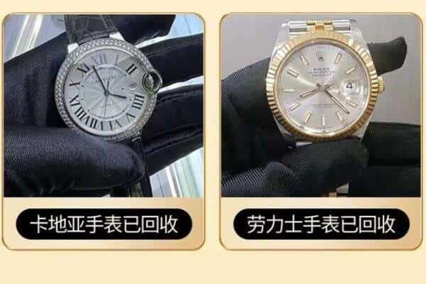 宜宾回收手表